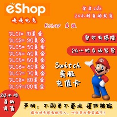 NS任天堂eshop美国点卡 Switch美区美服充值卡10/20/30/50/60/100