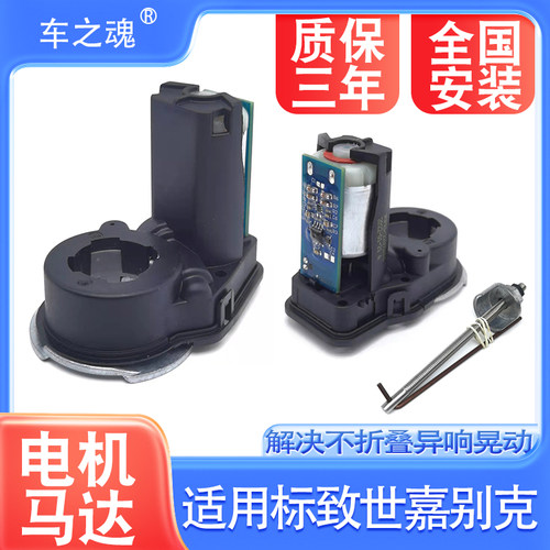 适用标致3008s4508世嘉别克电机