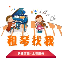 Tô Châu cho thuê đàn piano cho thuê đàn piano Yamaha cho thuê đàn piano cho người lớn dạy đàn piano cho người mới bắt đầu - dương cầm chordana play