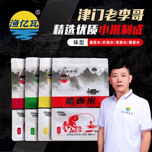 渔亿瓦老李哥不停口单包饵料单包米