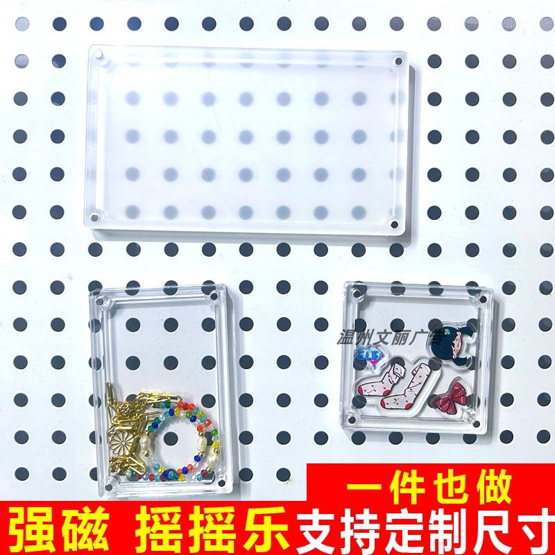 强磁亚克力摇摇乐可吸洞洞板磁性