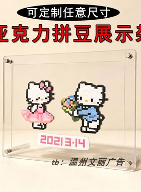 拼豆亚克力防尘收纳展示架可定制