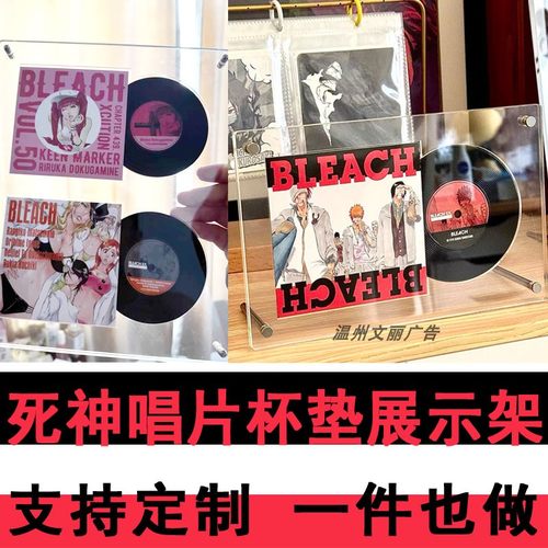 死神黑胶唱片杯垫透明展示架摆件