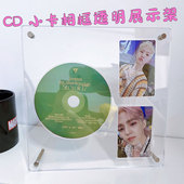 CD碟片小卡相框展示架小红书亚克力卡砖透明专辑收纳架桌面摆件