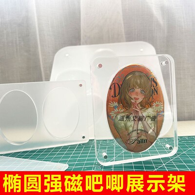 椭圆形吧唧强磁亚克力展示架加厚