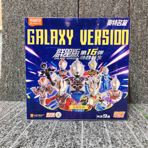 布鲁可奥特曼群星版拼装积木人