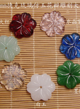 古风捷克琉璃花瓣双层雕刻发簪