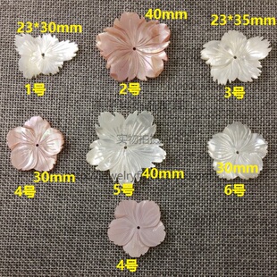 古风贝壳多款天然白粉蝶贝五瓣花 diy发簪胸针配件材料