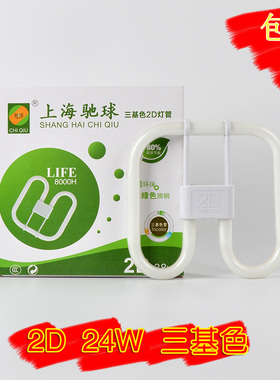 2D24W三基色白光驰球蝴蝶灯管24w白光蝶形管吸顶灯过道灯光源