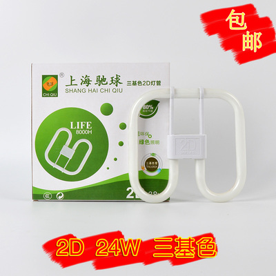 2D24W三基色白光驰球蝴蝶灯管24w白光蝶形管吸顶灯过道灯光源