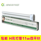 4p灯头4500k暖光 灯管11W三基色灯管护眼台灯2G7 欧美光源H形 型