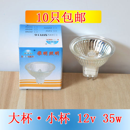 雅明天花射灯光源灯泡12V222v插脚MR16卤素灯杯50MM 20W/35W/50W