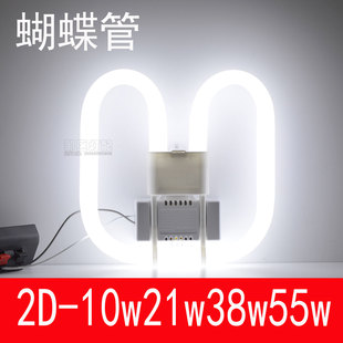 上海驰球蝴蝶管2D灯管38w55w蝴蝶管21w黄光方形2d灯管10w21w24w28
