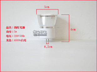 带灯杯筒灯5cm 筒灯节能灯5w嵌入式 2.5寸筒灯光源白光黄光插针式