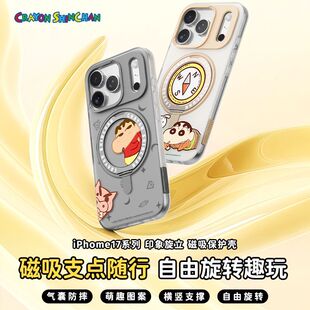 授权旋立支架手机壳苹果iPhone17ProMax磁吸旋转手机壳iPhone17罐头猪LULU猪磁吸支架手机壳 ROCK蜡笔小新正版