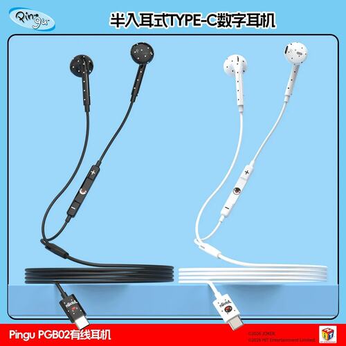 Pingu企鹅家族波点有线耳机高颜值Type-c安卓苹果通用半入耳耳机