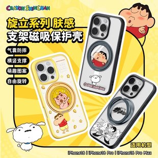 ROCK蜡笔小新旋立支架手机壳适用苹果16ProMax磁吸手机壳iPhone16Pro卡通可爱LULU猪支架磁吸手机壳
