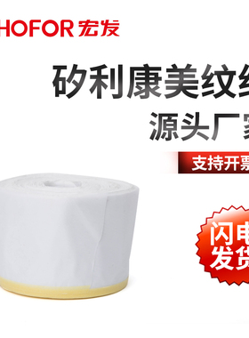 遮蔽膜喷漆保护膜卷纸遮蔽PU鞋底分色保护抗油性矽利康美纹纸60米