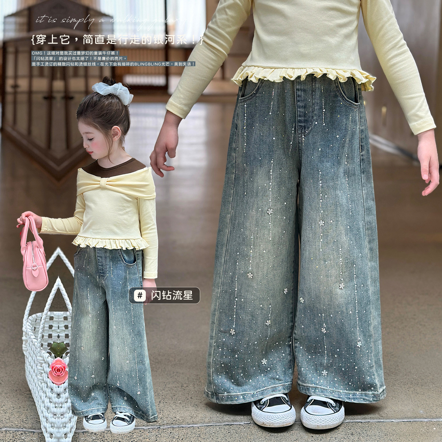 栀了成长记女童装韩版烫钻宽松牛仔裤2026春季儿童时尚百搭直筒裤