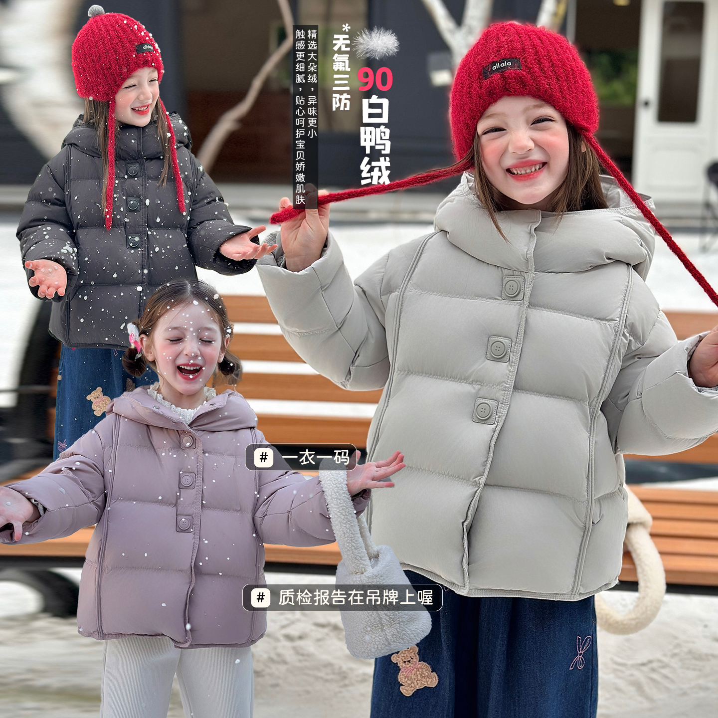 栀了成长记女童90白鸭绒羽绒服