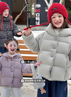 栀了成长记女童90白鸭绒羽绒服
