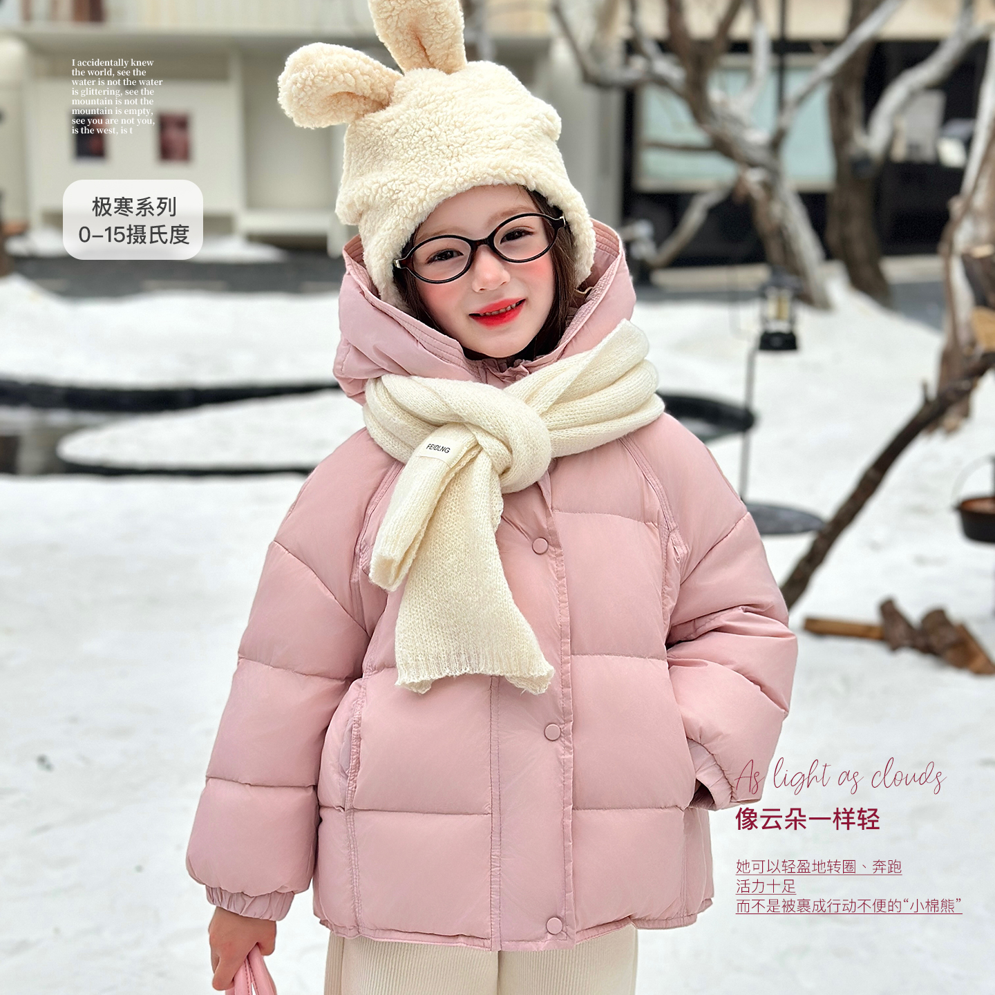 栀了成长记女童冬季白鸭绒羽绒服