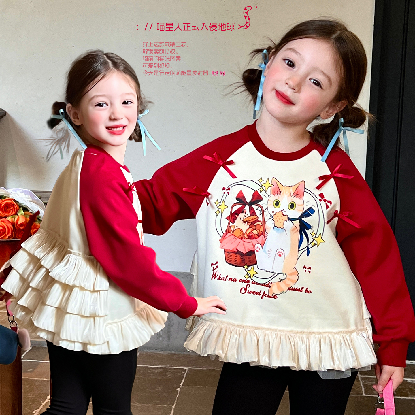 栀了成长记女童卡通卫衣