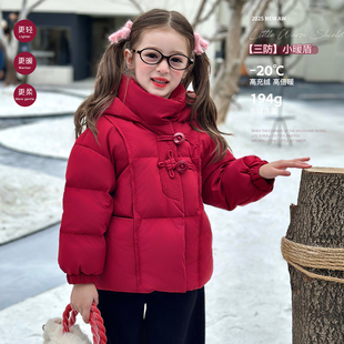 栀了成长记童装女童三防连帽羽绒服2025冬季儿童90白鸭绒保暖外套