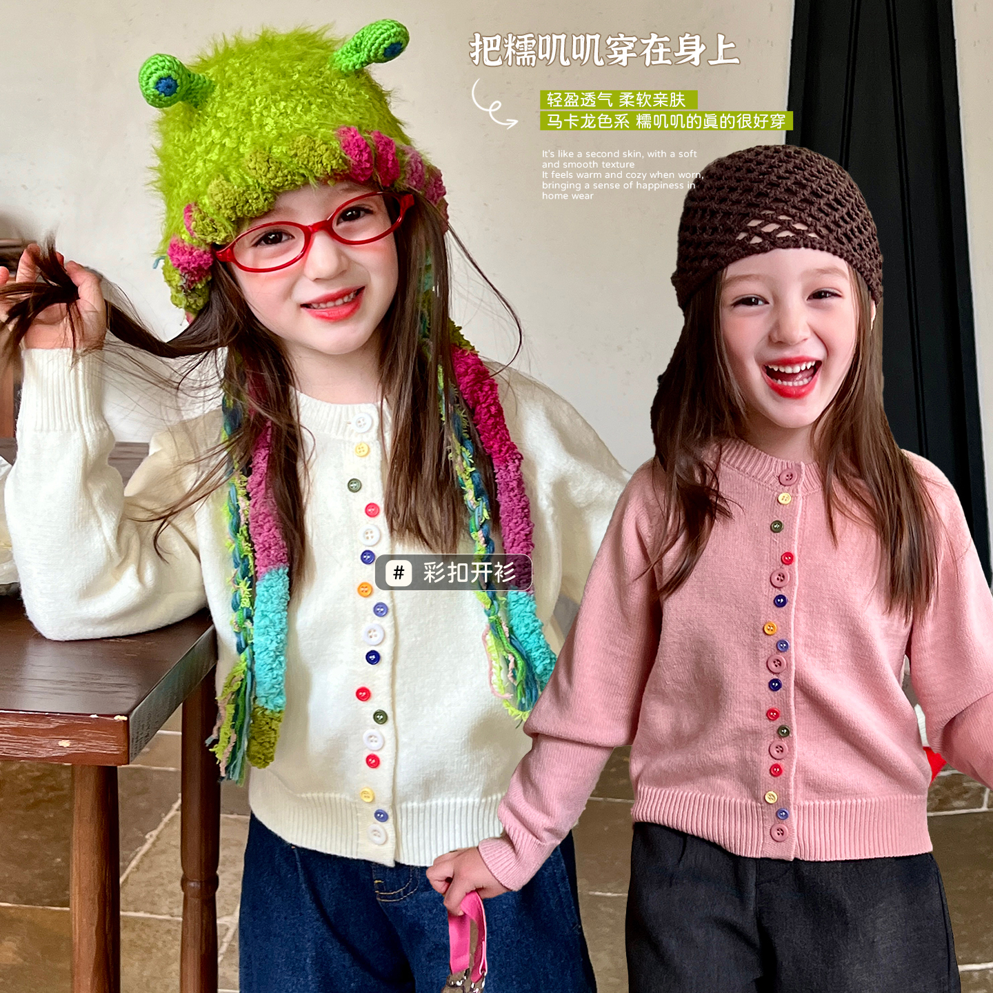 栀了成长记女童针织衫