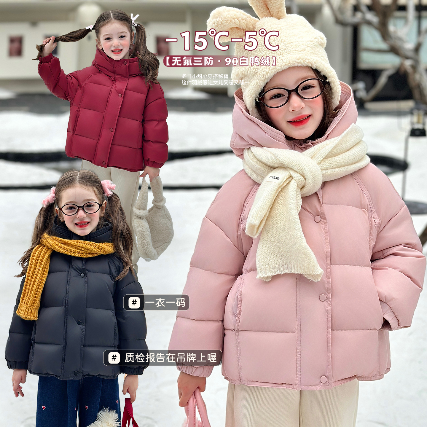 栀了成长记女童冬季保暖羽绒服