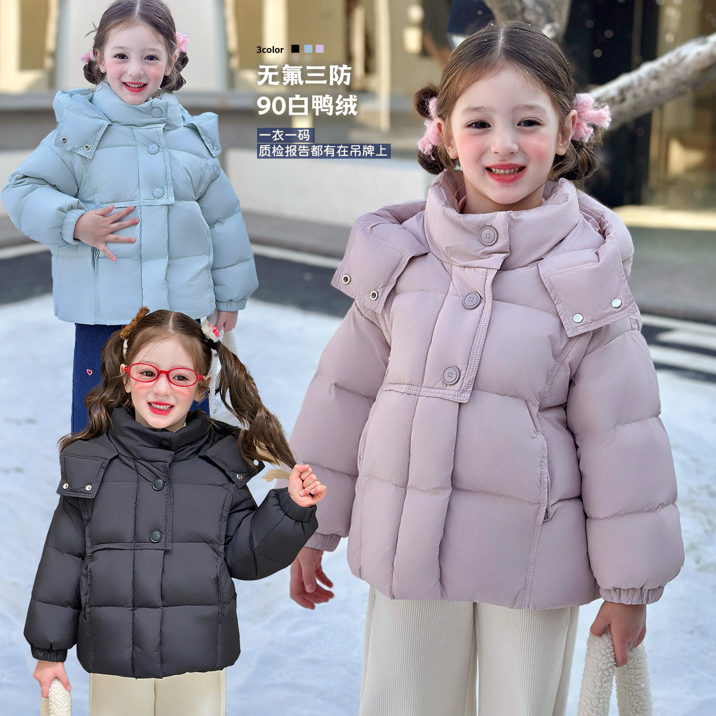 栀了成长记童装女童90白鸭绒羽绒服2025冬季儿童短款加厚连帽外套,童装/婴儿装/亲子装,羽绒服,淘宝优惠券,粉丝福利购,淘宝优惠卷