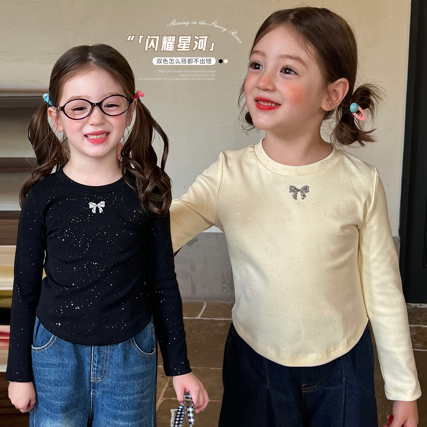 栀了成长记女童打底衫