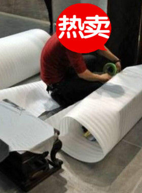 epe珍珠棉1米2米宽卷材快递打包棉泡沫板垫地板家具防潮隔热防震
