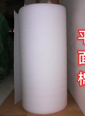 防潮泡沫珍珠棉防震膜