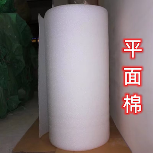 袋垫片卷材泡沫棉防震膜填充棉 平面珍珠棉平面打包膜泡沫垫板包装