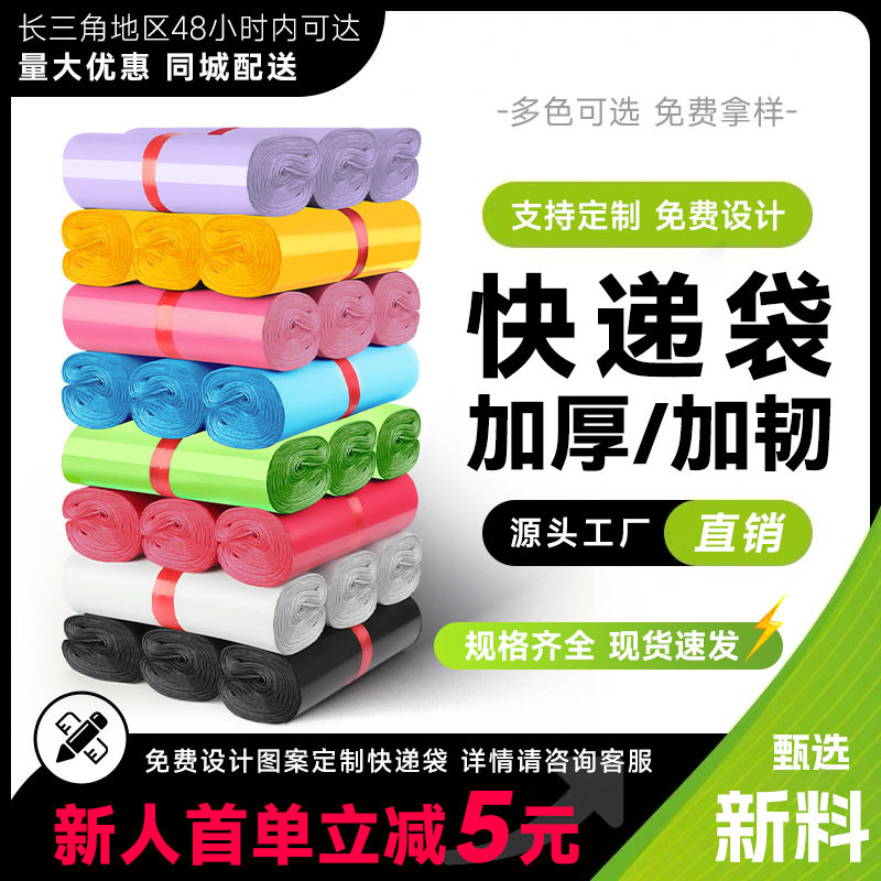 加厚黑色快递袋服装防水袋包装袋物流快递打包袋自粘袋包裹