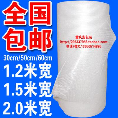 加厚批发快递打包装1米气泡膜