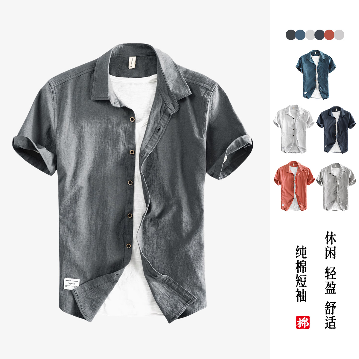 夏季男士休闲短袖衬衫全棉纯白色方领修身简约青年水洗男款薄衬衣