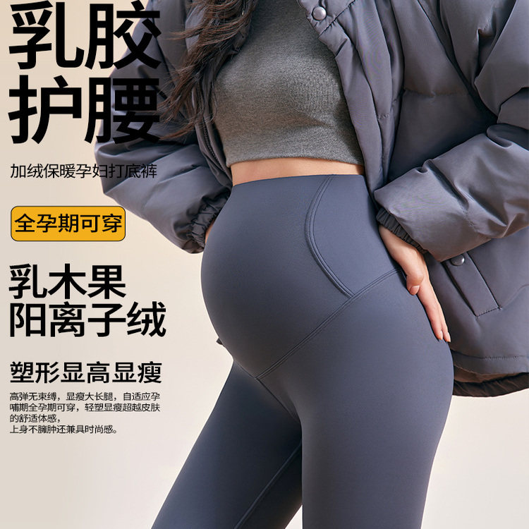 孕妇鲨鱼裤打底裤春秋冬加绒加厚大码托腹长裤子秋装秋季过冬黑色,孕妇装/孕产妇用品/营养,孕妇打底裤,淘宝优惠券,粉丝福利购,淘宝优惠卷