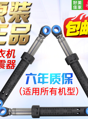 适用松下滚筒洗衣机减震器XQG60-V62NS V62NW XQG60-V65GS避震器