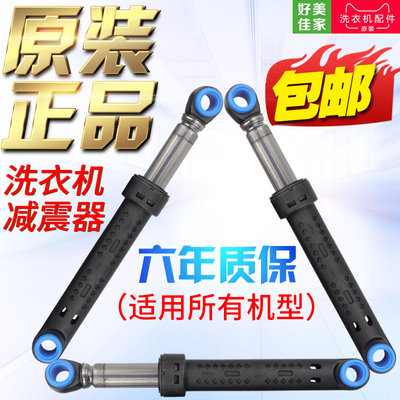 适用松下滚筒洗衣机减震器XQG60-V62NS V62NW XQG60-V65GS避震器