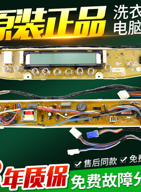 三洋帝度洗衣机电脑板DB6535XS/DB7535XS电路主板显示板DB7535XSN