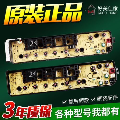 适用于小天鹅洗衣机电脑板TB90-1728DM TB100S28DMG变频驱动主板