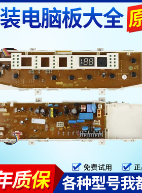 适用三星洗衣机电脑板XQB60-c86G/XSC C96主板/版DC92-00545J Q P