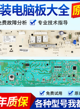 美菱滚筒洗衣机电脑板XQG90-28Q1 XQG70-888SXA主板110201400425