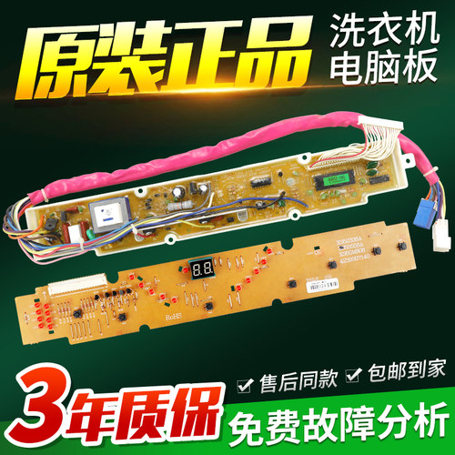 三洋洗衣机电脑板XQB60-558A/Y808J1 XQB55-1058J/568控制路主板