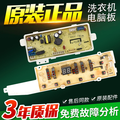 惠而浦洗衣机电脑板TWV130161DG,TWV130181DG变频驱动板显示主板
