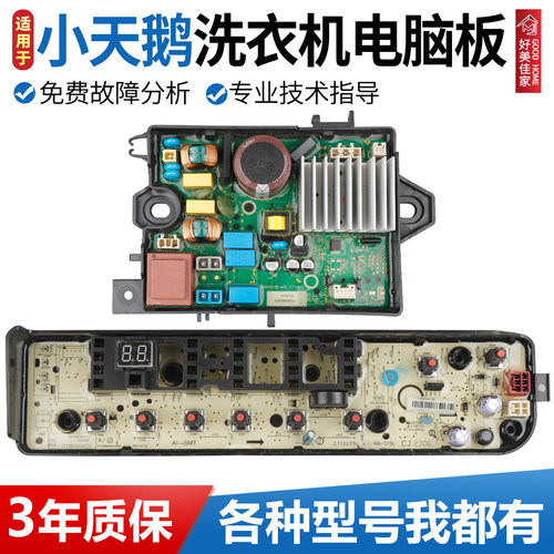 适用小天鹅洗衣机电脑板TB100VT80MDB TB100-66MDY变频板控制主板