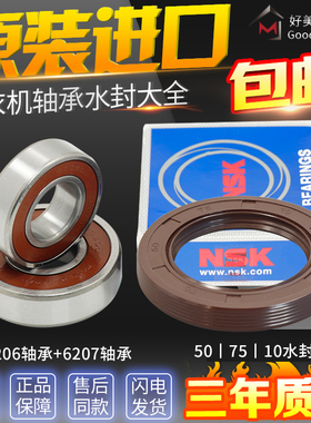 三洋滚筒洗衣机Radi9 Radi9S Radi10 DDC100614T 100624S轴承水封