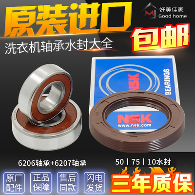 三洋惠而浦滚筒洗衣机DG-F100570B/BE/BCI/F90571BE轴承水封油封-